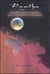 Ramtha t.2 - une réflexion du maître sur l'histoire de l'humanité