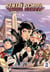 Sentaï School Tome 2