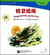 Jingwei fills up the sea (chinese graded readers pre-intermediate, + cd-rom)