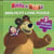 Masha et michka - mon petit livre puzzle