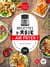 Recettes d'Asie à l'Air Fryer - Easy Fry Silence