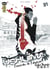 Ushijima, l'usurier de l'ombre Tome 31