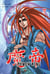 Demon king t.7