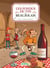 Les fondus du vin du Beaujolais