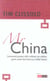 MR China - Comment perdre 450 millions après avoir fait fortune à Wall Street