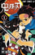Demon slayer Tome 1