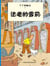 Les aventures de Tintin Tome 4 : les cigares du pharaon