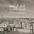 Addar al bayda, madina kdima : tarikh, dakira oua iadat taahil hadarai