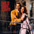 West Side Story