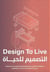 Design to live : everyday inventions from a refugee camp