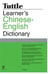 Tuttle learner's chinese-english dictionary