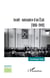 Israël : naissance d'un État : (1896-1949)