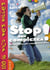 Stop aux complexes ! ne les laissez pas vous gâcher la vie