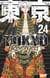 Tokyo revengers Tome 24