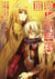 Spice & wolf Tome 3