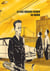 Le plus mauvais groupe du monde Tome 3 : épisodes 5 et 6