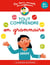 Les bons conseils du professeur : tout comprendre en grammaire