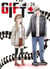 Gift +/- Tome 24