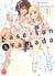Kase-San & Yamada Tome 2