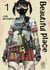 Beautiful place Tome 1