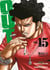 OUT Tome 15
