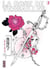 La rose de Versailles Tome 2