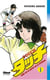 Touch Tome 1