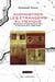 Administrer les étrangers au Mexique - migrations afrobéliziennes dans le Quintana Roo (1920-1940)