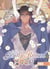 My Gently Raised Beast Tome 5