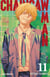 Chainsaw man t.11