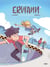 Erwann Tome 3 : rivalité olympique
