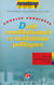 Annadroit 2001. droit constitutionnel et institutions publiques