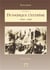 Dunkerque l'extrême 1939-1940