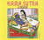 Kama sutra à colorier