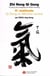 Zhi neng qi gong - 4eme methode qi gong du meridien central - qi gong de la sagesse de pang he ming