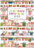 Almanach provencal 2008