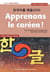 Apprenons le coréen ! niveau débutant A2-B1