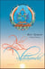 L'aube du mahamoudra