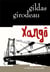 Xango