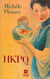 HKPQ