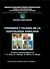 Institut africain d'études prospectives t1.15 - pioneros y pilares de la egiptologia africana