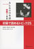 Minna no nihongo deb. 1 : compréhension écrite (2e édition)