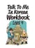 TALK TO ME IN KOREAN : LEVEL 4 (WORKBOOK)  - EDITION BILINGUE (Edition 2021)