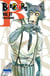 Beastars Tome 1