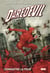 Daredevil Tome 1 : Connaître la peur