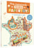 Papertoys géants : mes monuments de France en papertoys : 11 monuments à créer