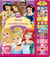PRINCESSES DISNEY - MON GRAND LIVRE D'HISTOIRES