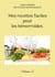 Mes recettes faciles pour les hémorroïdes. : Volume 2.
