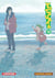 Yotsuba Tome 15