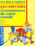 Bloc decouverte du monde cycle3 hist-geo.,sciences,education civique